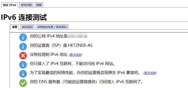 确认域名的ip（域名怎么看ip）-图2