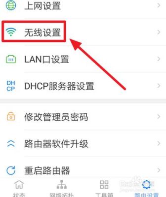 新网怎么更改（如何更换网的密码）-图1