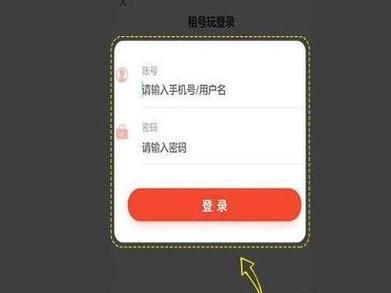 租用号修改密码该怎么做（租用号修改密码该怎么做呢）-图2