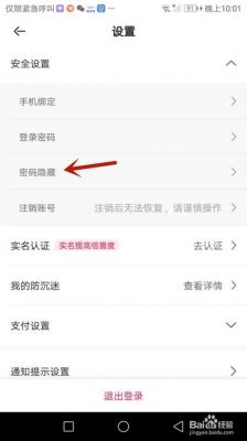 租用号修改密码该怎么做（租用号修改密码该怎么做呢）-图3