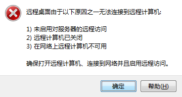 电脑如何连接云服务器（电脑连接云服务器失败是什么原因怎么解决）-图2