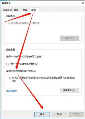 电脑如何连接云服务器（电脑连接云服务器失败是什么原因怎么解决）-图3