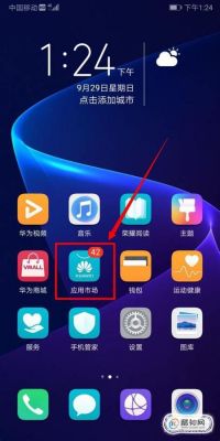 华为商城app（华为商城app下载官网下载）-图3