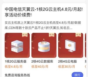 电信云主机怎么样（电信云主机可以做什么）-图1