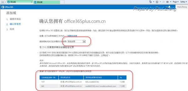 微软邮箱域名（office365邮箱域名）-图2