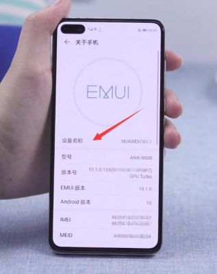 华为查看手机型号（华为查看手机型号代码）-图1