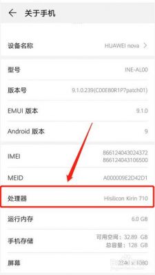 华为查看手机型号（华为查看手机型号代码）-图3