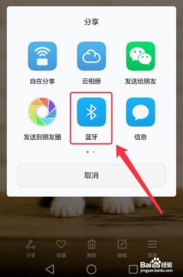 苹果华为蓝牙（苹果华为蓝牙怎么互传照片）-图2
