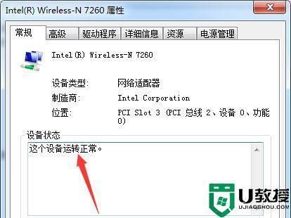 怎么样改变硬盘ip（如何修改硬盘）-图2