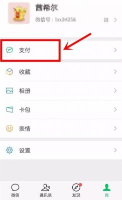 微信转账怎么进不来（微信转账怎么进不来钱了）-图1