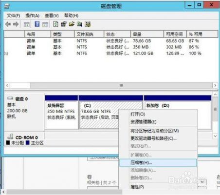 服务器2012磁盘（server2012服务器磁盘分区）-图1