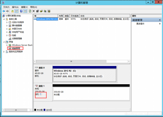 服务器2012磁盘（server2012服务器磁盘分区）-图2