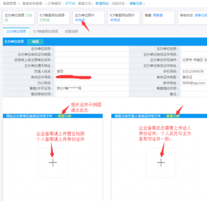 网站管局审核中怎么取消（网站审批需要什么手续）-图3