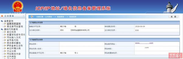 河南域名备案时间（河南域名注册）-图2