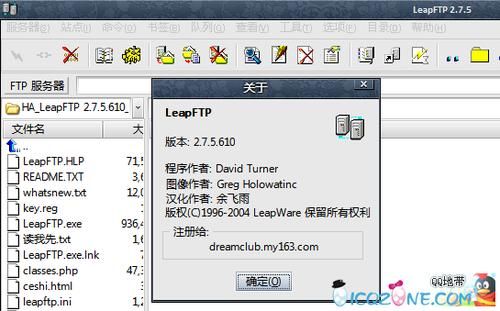 leapftp怎么用（leapFTP注册码）-图3