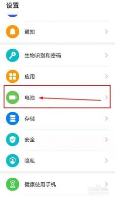 为什么华为手机不能设置无密码（为什么华为手机耗电那么快）-图2