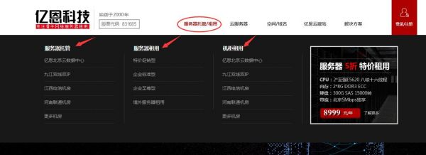服务器租用蜀icp（服务器租用教程）-图2