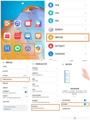 华为p8怎样截屏（华为p8怎样截屏手机屏幕截图）-图1