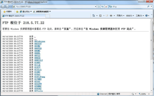 怎么获取网站ftp地址的简单介绍-图1