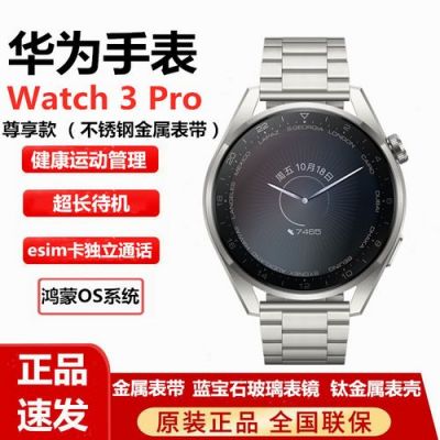 华为p9max（华为p9max手表）-图3