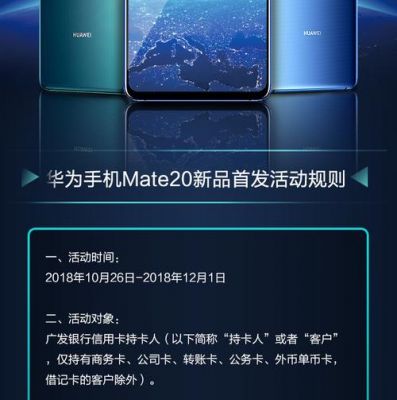 华为有活动吗（华为有活动吗最新消息）-图2