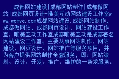 成都哪里有做网站建设的（成都网站搭建）-图2