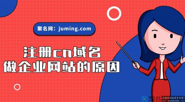 cn域名和com（cn域名和comcn域名区别）-图3