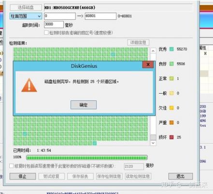 服务器磁盘坏道修复（服务器磁盘坏道检测）-图1