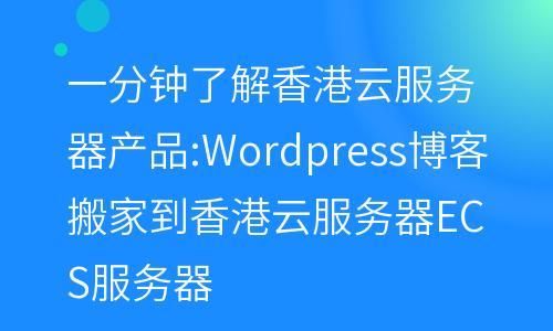 香港服务器网站推广（香港服务器网站推广怎么做）-图3