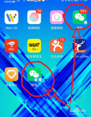 华为应用双开（华为应用双开只能微信和吗）-图2