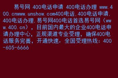400电话域名（域名403）-图2