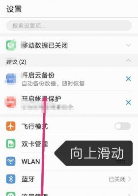 华为自动更新（关闭华为自动更新）-图1