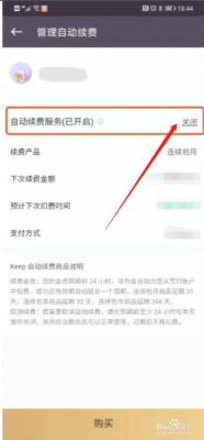 自己怎么续费网站（怎么续费网费）-图3