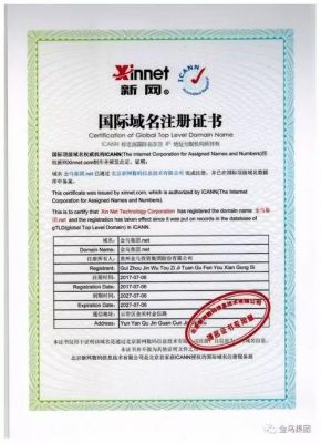 新网域名实名制（新网域名实名认证）-图1