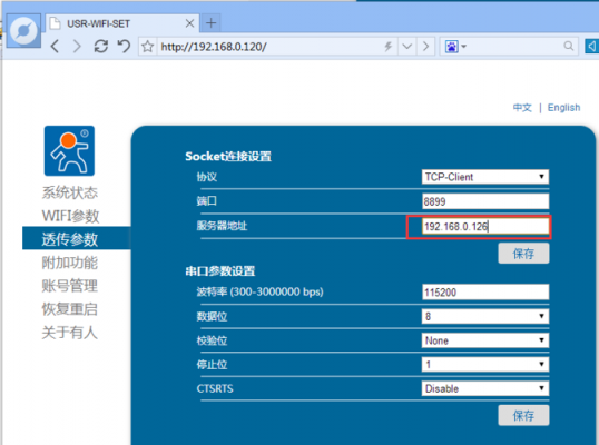 网站服务器端配置（网站服务器端口设置）-图1