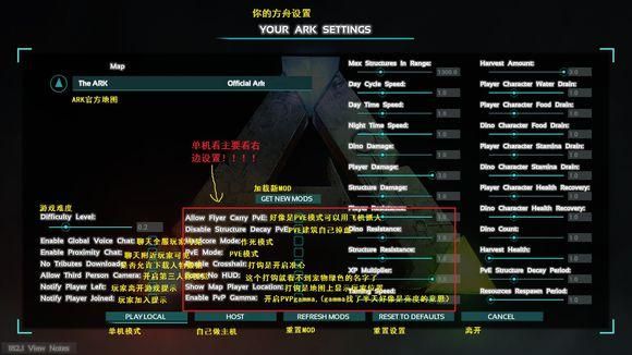 方舟怎么搭建云服务器（方舟怎么搭建云服务器）-图2