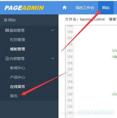 pageadmin是哪里研发的（pageadmin教学视频）-图1