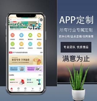 郑州app定制在哪里找到（郑州App定制）-图2