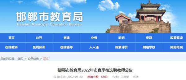 邯郸哪里可以学建网站（邯郸学什么）-图1