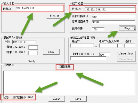 ip服务器查询工具（ip服务器查询工具有哪些）-图3