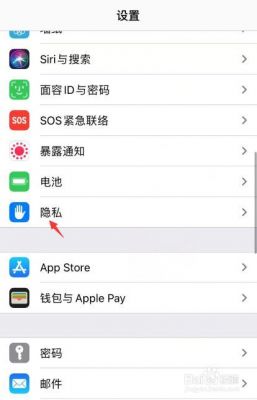 ios安全偏好设置在哪里（iphone安全设置在哪里）-图1