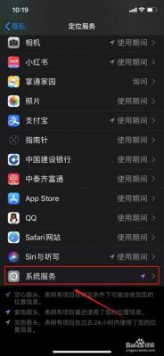 ios安全偏好设置在哪里（iphone安全设置在哪里）-图2