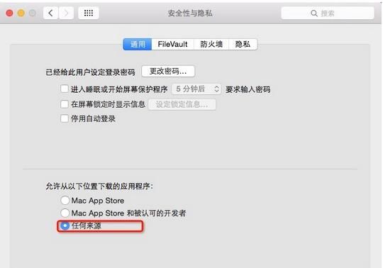 ios安全偏好设置在哪里（iphone安全设置在哪里）-图3