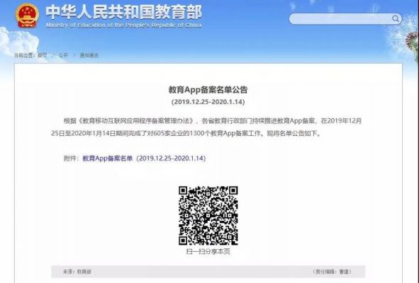 app网站怎么备案（app网站怎么备案成功）-图2