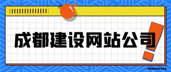 专业网站建设在哪里（专业网站建设排名靠前）-图1