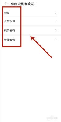 华为开机密码怎么取消（华为开机密码怎么取消掉）-图1