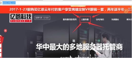 亿恩云服务器怎么样（亿恩科技怎么样）-图3