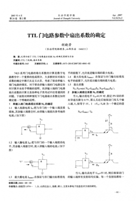 ttl值怎么看（ttl如何计算）-图1