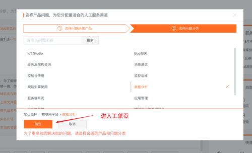 阿里云怎么提交工单（阿里云工单处理需要多久）-图2