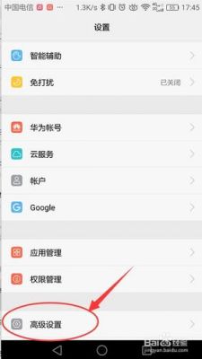 查找华为手机（查找华为手机app）-图1